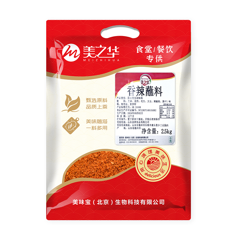香辣蘸料