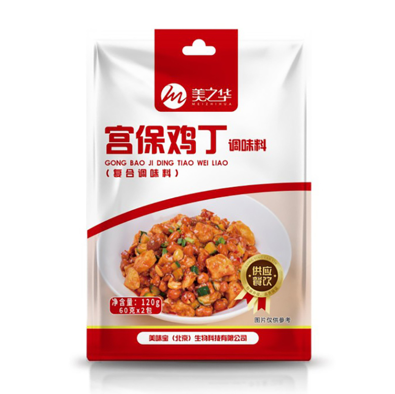 2宮保雞丁