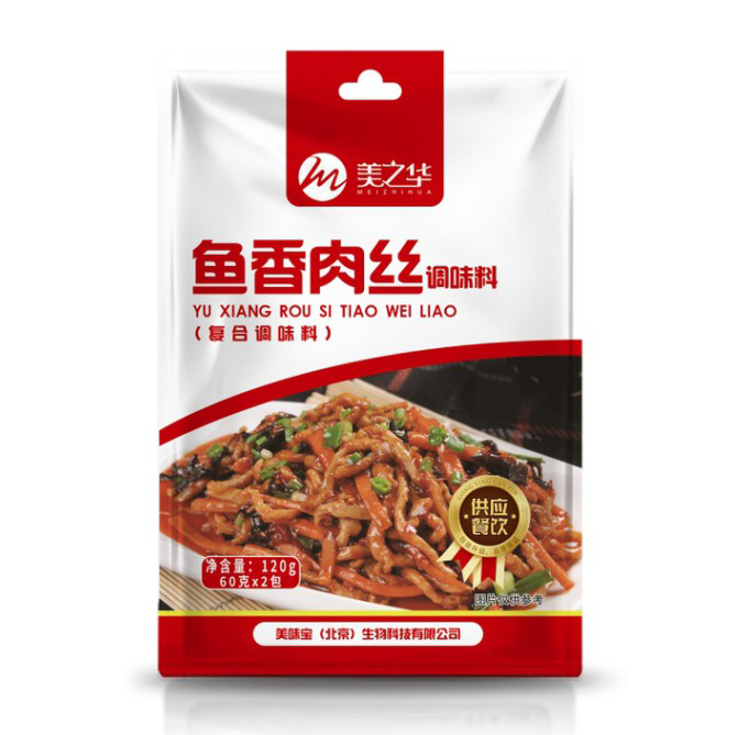 9魚香肉絲
