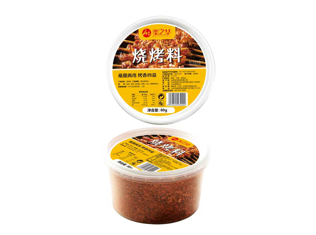 燒烤料
