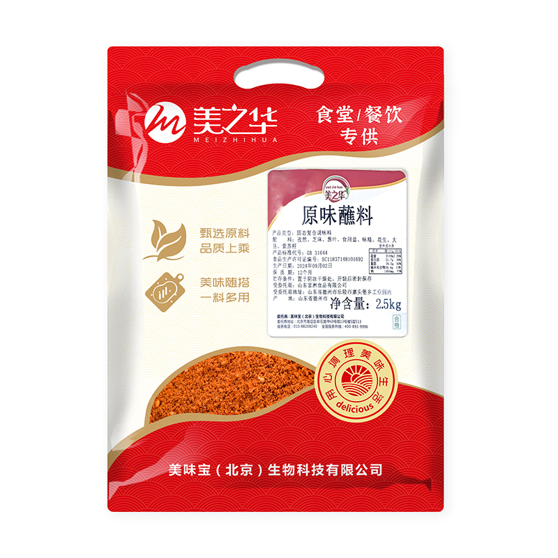 原味蘸料