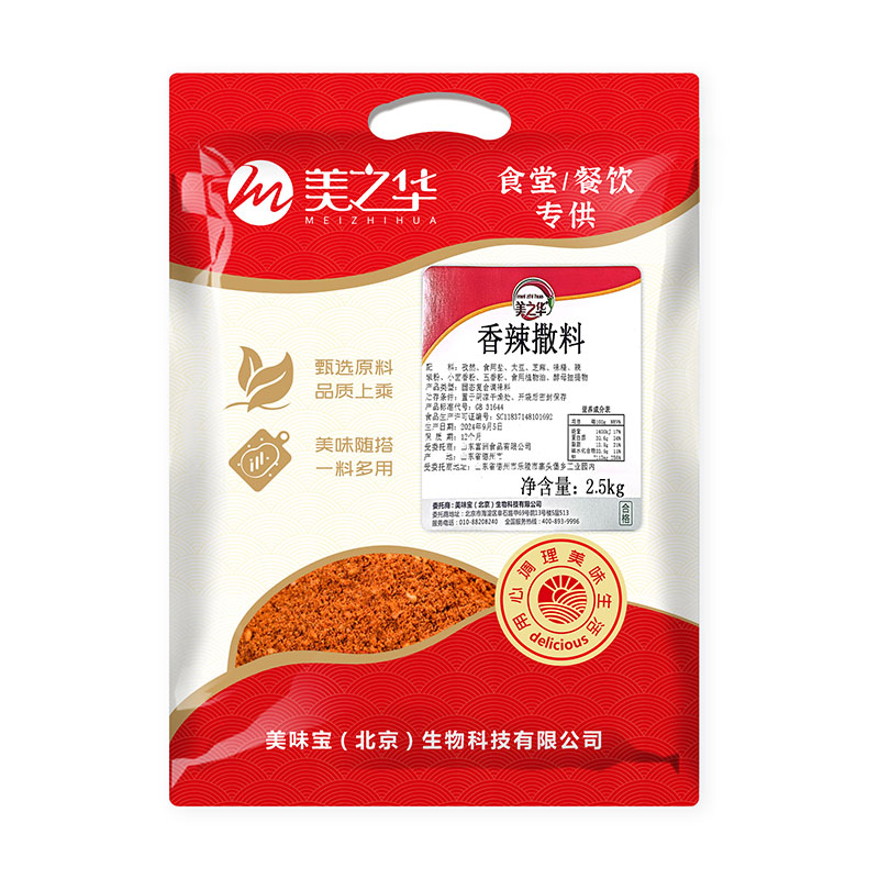 Spicy seasoning（2.5kg）